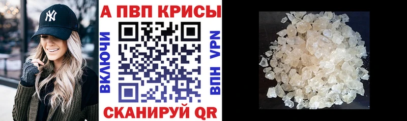 A-PVP кристаллы  даркнет какой сайт  Кочубеевское  купить наркотик 