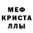 Мефедрон 4 MMC Taisia Aleksandrovna