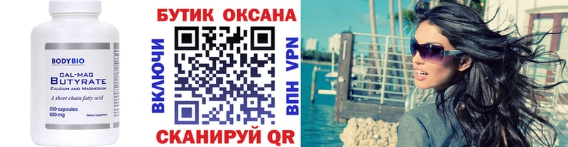 Бутират BDO цена наркотик Кочубеевское