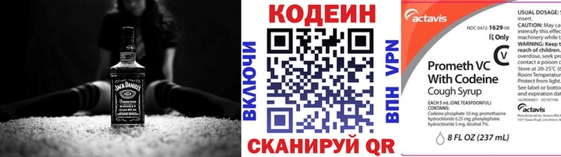 MEGA ССЫЛКА  купить  цена  Кочубеевское  Codein напиток Lean (лин) 